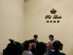 -帕尔拉多吉他工作室