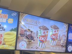 -DQ·蛋糕·冰淇淋(南开大悦城2F店)