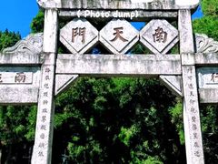 -南岳衡山风景名胜区