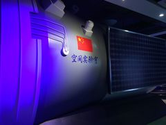 -苏州青少年科技馆