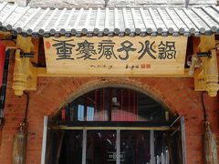 -悠乐汇