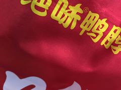 -绝味鸭脖(东直门店)