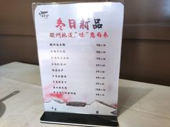 -徽珍源(龙茗路店)