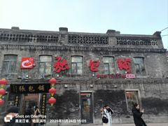 -张包铺(道外店)