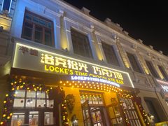 -中华巴洛克风情街