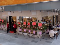 -东山茶寮(新安店)