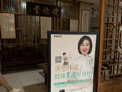 -庆德堂中医馆·小儿推拿(江北店)