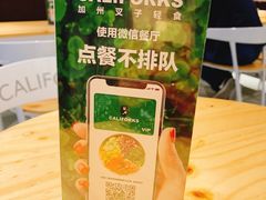 -CALIFORKS加州叉子轻食(朝阳门店)