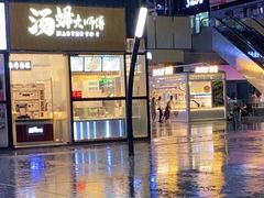 -汤姆大师傅鲜香牛肉饼(深圳保利文化广场店)