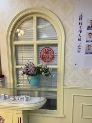 -上海伊莱美医疗美容医院