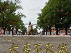 -大唐不夜城