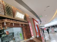 门面-四道菜·福建菜馆(万家广场店)