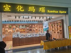 -张家口宁远机场