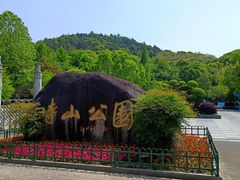 -峙山公园
