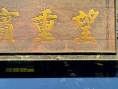 -温州博物馆