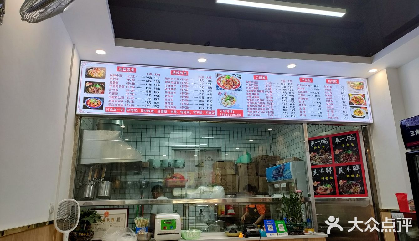 罗村好吃的重庆小面