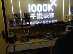 -千米手机电脑维修回收(松江万达店)