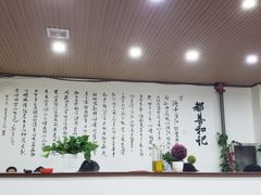 大堂-都善和记洛阳涮牛肚(丰产路店)