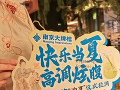 -南京大牌档(龙江新城市广场店)