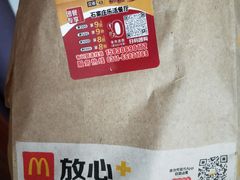 -麦当劳(石家庄乐活广场店)