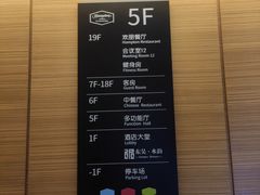 -吴中欢朋酒店-中餐厅