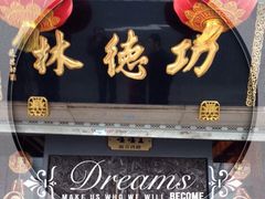 -功德林(南京西路店)