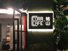 -转山咖啡(松柏社区店)
