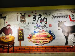 -驴公驴婆(曹杨店)