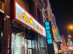 门面-方城小吃店