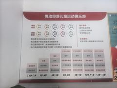 -悦动体能篮球羽毛球网球(三里河店)