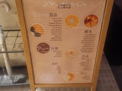 -小团圆糖水铺(襄阳南路店)