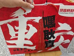 -丁家坡洋芋·观音桥好吃街A区(全国总店)