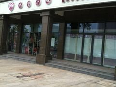 iphone_upload_pic-小资小味(东门店)