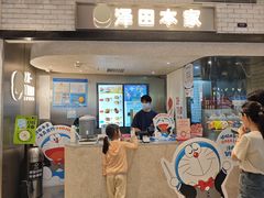 -泽田本家·铜锣烧(美罗城店)