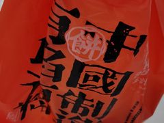 -喜計局·饼行(南湖万达广场店)