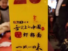 -耿福兴(凤凰美食街店)
