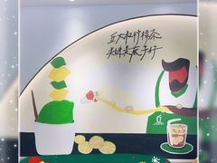 -丘大叔柠檬茶(乐峰广场分店)