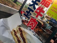-杨天玉腊牛羊肉