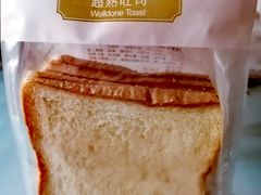 超熟吐司-津乐园(南北大街店)
