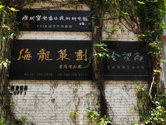 -F518时尚创意园