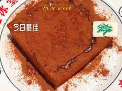 -文通冰室(温州万象城店)