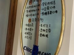 -CHOCMONS巧克怪兽(屏风街店)