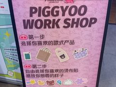 -PIGGYOO人生四格漫画店(朝外店)