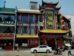 -耿福兴(凤凰美食街店)