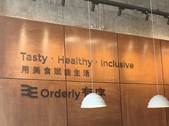 -有序Orderly融合西餐·咖啡(运河外滩店)