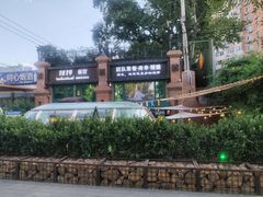 -1819餐厅·团队聚餐·烤串·精酿