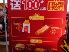 -麦当劳(欢乐谷店)