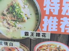 -老方桌烂蹄花川菜馆(九龙坡店)