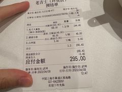 -老吉士(环贸iapm店)