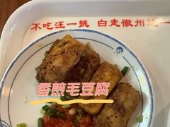 -汪一挑馄饨(老街店)